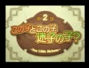 【ゆっくり実況】サモンナイト４【あまのじゃくプレイ】part2
