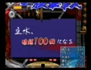 激甘必殺仕事人3