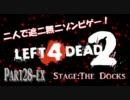 【L4D2】二人で遮二無二ゾンビゲー！ Part28【実況プレイ】