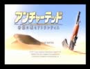 アンチャーテッド　砂漠に眠るアトランティス　part1【実況プレイ動画】