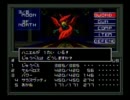 真・女神転生の雰囲気　20