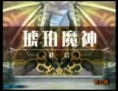 琥珀魔神に勝つまで帰れま戦Ⅳ・どーもくんのQMA8日記～その15
