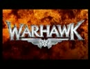 WARHAWK ps3PV　その1