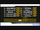 マリオカートWii　カートタッグ杯　1回戦~準決勝　ダイジェスト風　