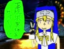 【ＭＵＧＥＮ】正統派異端系サバイバル【パート３】