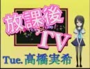 Newtype presents 金の卵→高橋実希の放課後TV-20111108