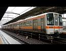 東海道本線 普通(5982M)・舞阪→浜松　ﾓﾊ310-3 (海ｶｷ G3)