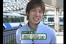 素顔のﾎﾞｰﾄﾚｰｻｰ身･技･体･感 #5 山田哲也選手 2011年（平成23年）5月制作