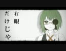 【歌ってみた】シリョクケンサ【黒恵】