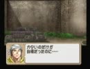 ティアリングサーガを実況プレイすんぜMAP7－2