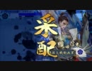 【戦国大戦】三段撃ち動画　その４　VS鶴翼の陣　【3C】