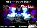 フェンリルのNSBトーナメント