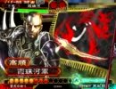 【三国志大戦３】復帰の低証が…どうしてこうなった？16th【3.59_B_3】