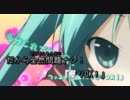 【ニコカラ】ダイエット☆ビューティー-on vocal【初音ミク】