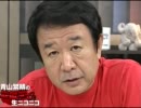 青山繁晴の夢が無いという君へ