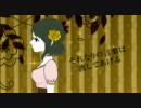 「格子の心臓」うたってみた【mko】