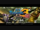 戦国BASARA3宴　TVCM(西日本篇)