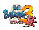 - 戦国BASARA3宴 - OP&PV