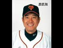 読売ジャイアンツ対その他プロ野球オールスター