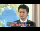 サッカーワールドカップ　15日の北朝鮮戦に向け北朝鮮に13人派遣へ
