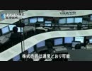 オリンパス 監理銘柄入り