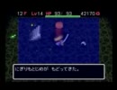目指すは隠しダンジョン全制覇!?『風来のシレン２』実況プレイ Part53-2