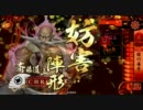 【戦国大戦】 29戦目 陸奥道三vs正義進軍