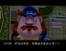 相方の居ぬ間にちびロボ！実況プレイ Part29