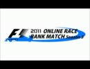 ランク戦シーズン３　Ｆ４Ｃクラス　ドライバー紹介動画