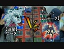 ボクらの遊戯王　DUEL.01