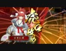 【正二位】戦国大戦　三国上がりが正一位を目指す6【EX謙信編】