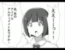 【アイマス】　小鳥をプロデュース！　第三話　【漫画】