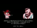 【ゆっくり実況】クラッシュバンディクー2【じっくりボンプレー13】