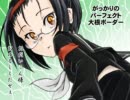 【ボーダーブレイク】がっかりのパーフェクト大根ボーダー147【A1】