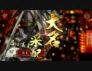 戦国大戦【上洛の幻】正５Ａ 其の壱