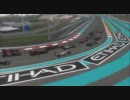 そふぃんのF1 2011実況 Part42(3/3)【アブダビ決勝】