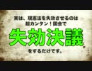 土屋たかゆき＿現日本国憲法は無効であります！