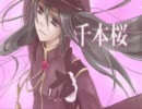【歌ってみた】千本桜 piano ballade ver【残念声で】