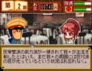 【パワポケ×サクラ大戦】　太正冒険奇譚編・改　Part4