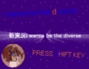 【難攻不落!?最終鬼畜ｹﾞｰ】I wanna be the diverse #01 【実況プレイ】