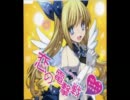 【大帝国】恋の電撃戦～ブリッツクリーク～