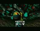 【時のオカリナ裏】あの日々よりの旋律【第二話】