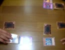 貧しい決闘者がデュエルしてみた４