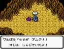 【DQM2】塊と俺と丸太と・・・・・・
