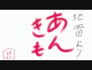 【ＢＢ】浮遊機雷は俺の妹ボダブレ動画試供品　19個目【A1】