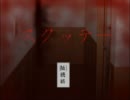 【スクッテー】救ってほしいとのことなので・・・Part1【実況】