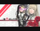 【ボーダーブレイク】一流凸屋を目指すお嬢様67