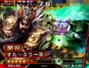 三国志大戦3　文醜を城門に差し込む作業【城門１２７つ目】
