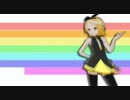 【MMD】 Lat式改変リンさんで、てるてる