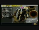 機動戦士ガンダム 新ギレンの野望 ギレン編Part.16